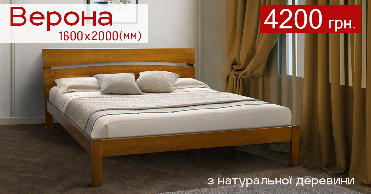 двухспальная деревянная кровать Верона